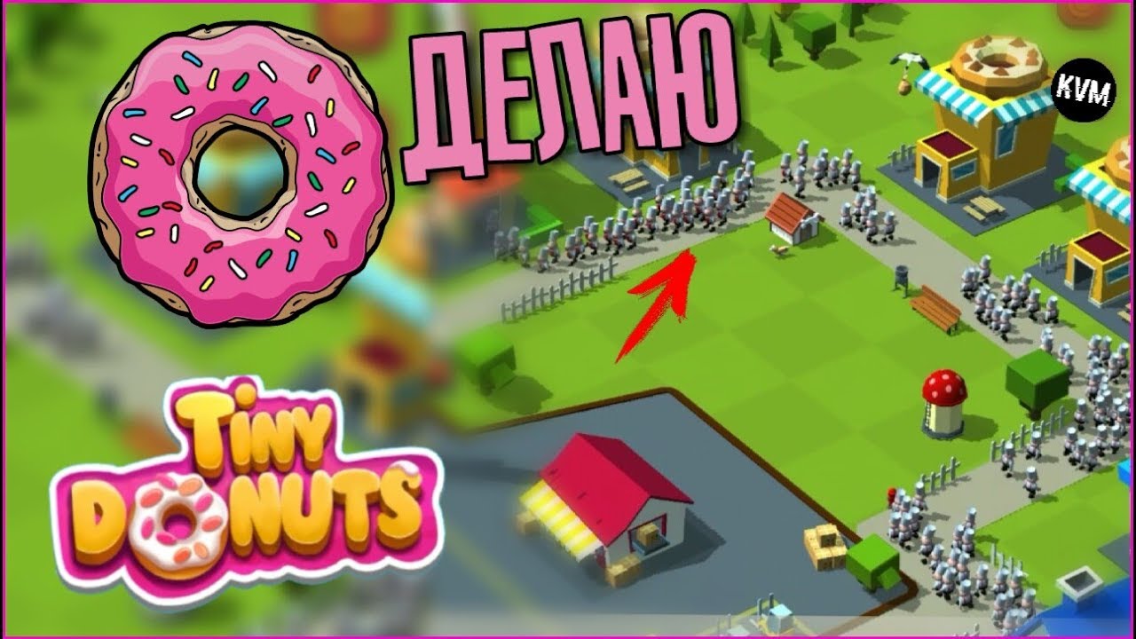 НОВАЯ КЛИКЕР ИГРА ПО СОЗДАНИЮ ПОНЧИКОВ НА АНДРОИД IDLE DONUT TYCOON ОБЗОР ИГРЫ 2018 ПОНЧИК ИГРА