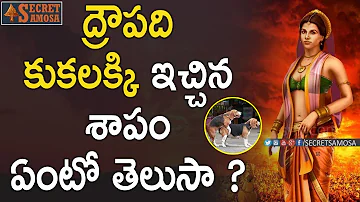 Amazing and Interesting Facts about Draupadi Curse to Dogs | Mysteries & Unknown facts in Telugu