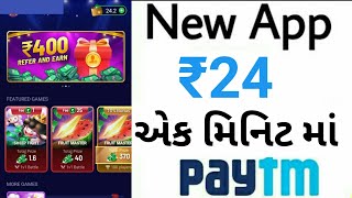 ઓનલાઇન પૈસા કમાવવા How to Earn Money Online | Make Money Online 2020 | Digital Gujarati  ઓનલાઈન ગેમ screenshot 4