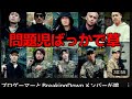 朝倉未来のプロゲーマーvsBreakingDownに出てくるヤバいプロゲーマーを紹介