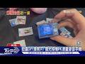 扭蛋DIY換照片! 發光相機PK滑蓋錄音手機｜TVBS新聞 @TVBSNEWS01