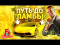 ПУТЬ ДО ЛАМБЫ 6 Разбан | Барвиха RP Mobile | Обновление Барвиха КРМП MOBILE #барвихарп #путьдоламбы