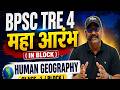 BPSC TRE 4 Geography | Human Geography 1st Class | Complete Introduction +  | By Dr C K Karan