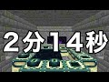 【旧日本最速】エンドラRTAセットシード 2分14秒【マイクラ】