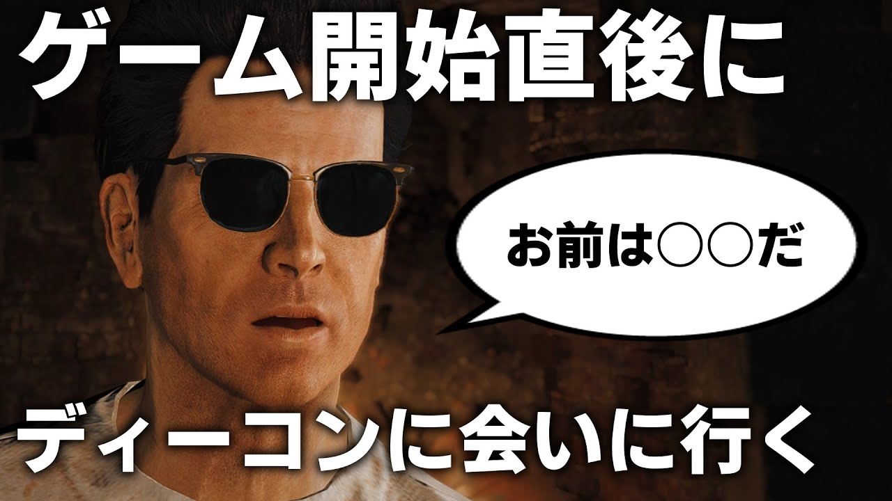 【Fallout4】ゲーム開始直後にディーコンに会うと聞ける特殊な会話＋アークジェットシステム強行突破etc【小ネタ】【ゆっくり実況】