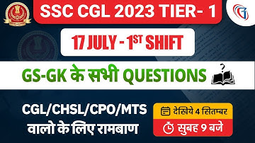 SSC CGL Tier- 1 Exam Analysis 17 July 2023 | SSC CGL 17 July - 1st Shift के GK-GS के सभी Questions
