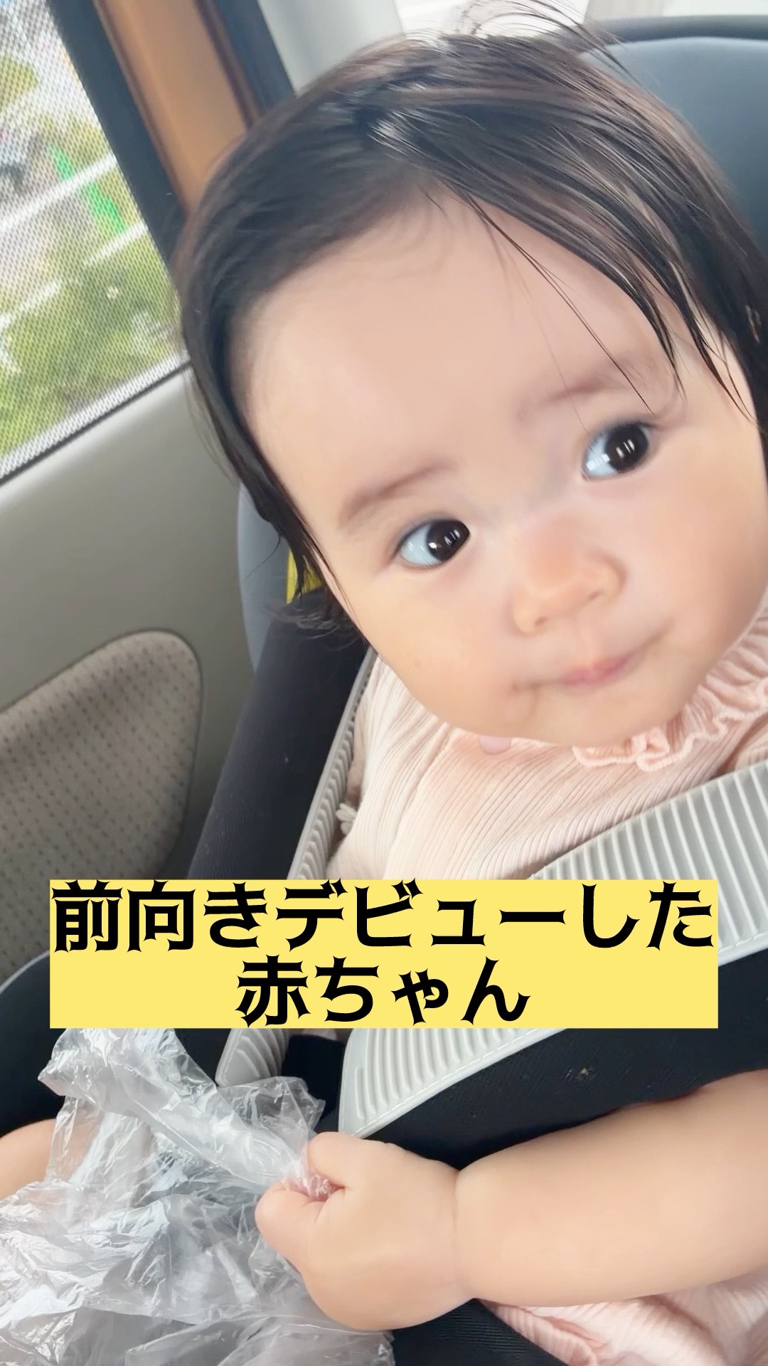 1 year 2 months old] 👶First time facing forward in a car seat
