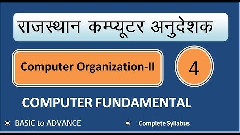 RAJASTHAN COMPUTER TEACHER | CLASS-04 | BASIC ORGANIZATION OF COMPUTER-II | COMPUTER FUNDAMENTAL