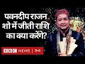 Pawandeep Rajan ने जीता Indian Idol 12, जीते हुए 25 लाख रुपए का क्या करेंगे (BBC Hindi)