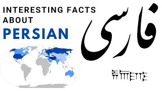 Interesting Facts About Persian