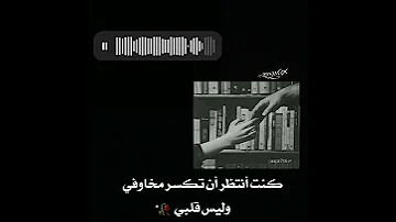 يلي عشت بحضنك احلا سنين نسيت انا مين 