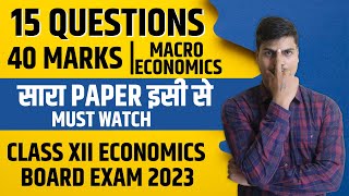 15 Most Expected Questions from Macro economics | 40 Marks Covered. Pass Guarantee | Economics Board