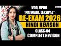 Vdo, Vpdo, Patwari, Lekhpal Re-Exam 2026 | Hindi Maha Marathon Class-04 | Complete Hindi Revison