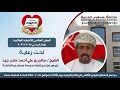 بث مباشر العدسة الذهبية الحفل الختامي مدرسة سمهرم
