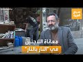 كواليس مسلسل النار بالنار معاناة اللاجئين وقصص الجريمة والحب 
