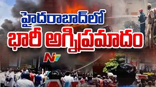Massive Fire Accident In Hyderabad | NTV Telugu