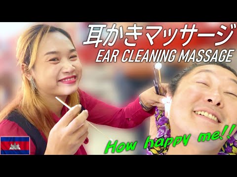 幸せ♡ 耳かき/耳掃除/ベトナム理髪店ASMR Ear Cleaning