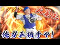 激しい竜の正捕手争い!キノタクの固有フォームが神ってる!?木下拓哉2023初使用してみたら打ちやすすぎた!