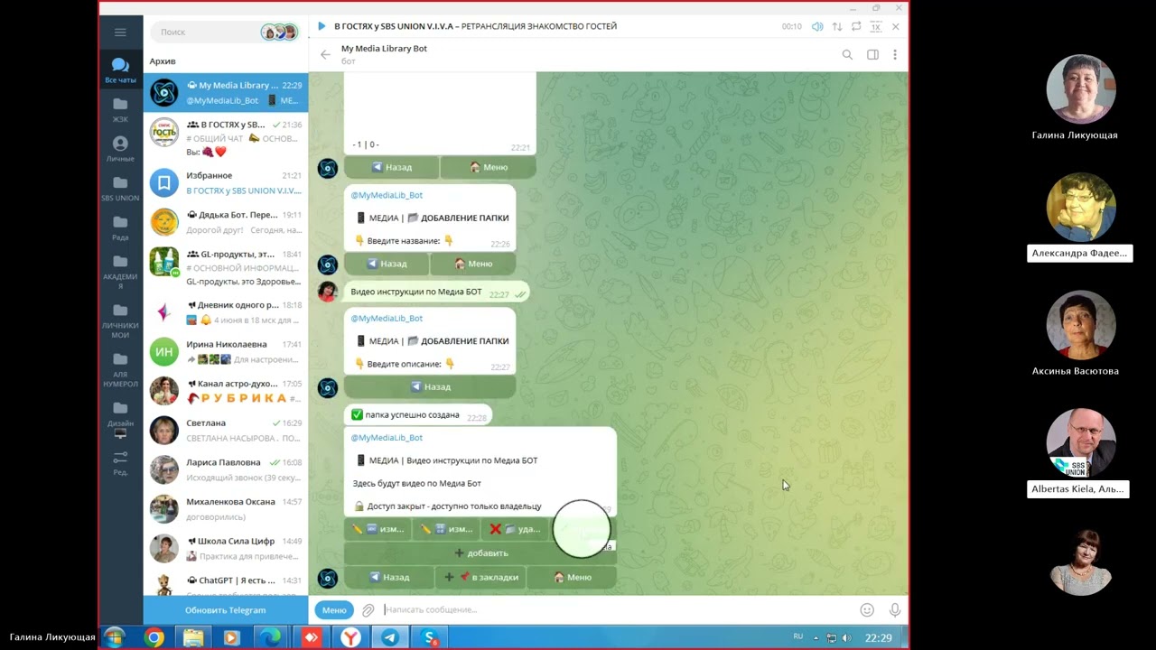 Как скачать и установить видео на Медиа Бот