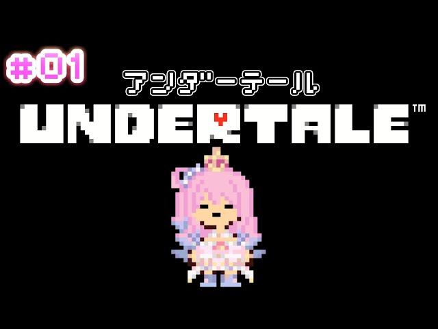 #01【 UNDERTALE 】全てのボスと友達になれるのら(・o・🍬) 【姫森ルーナ/ホロライブ】のサムネイル