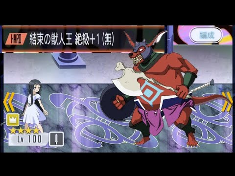 メモデフ 結束の獣人王 絶級 1 無 Saoユイで様子見 ソードアートオンライン メモリーデフラグ Youtube メモデフ 結束の獣人王 絶級 1 無 Saoユイで様子見 ソードアートオンライン メモリーデフラグ Youtube