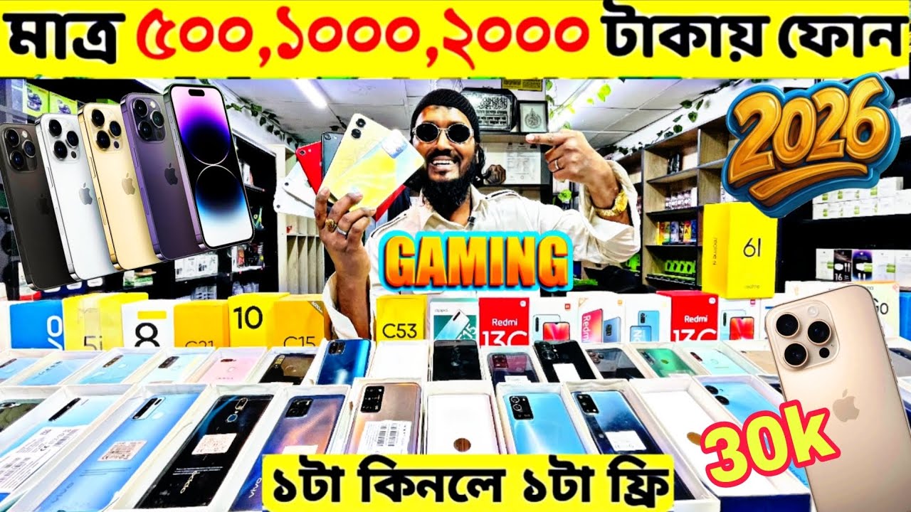 মাএ 2000 টাকায় গেমিং মোবাইল কিনুন🔥used Phone price in Bangladesh🔥used iPhone price in Bangladesh