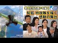 【2022年7月22日配信 #61】舞台『帰ってきた蛍~令和への伝承』を語る 陸軍特攻隊を描く感動の実話 サンケイ・ワールド・ビュー(産経新聞社)