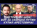 Экс-политтехнолог Путина Мурзагулов. Чем Арестович угрожает украинцам, сенсация от Залужного