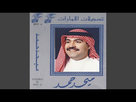 ya naeah bialwarad w jannatih