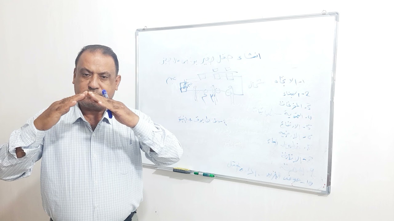 كيفية انشاء حقل صغير  دجاج اللحم براس مال صغير الاستاذ الدكتور جبار عفات الوائلي (30)