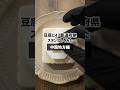 豆腐に47都道府県スタンプしてみた #shorts #都道府県 #diy #3dプリンター #