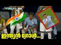 ഉറുഗ്വയ്ക്ക് വേണ്ടി ലോകകപ്പ് ഗോൾ നേടായതും ഇന്ത്യൻ വംശജൻ FIFA world cup Maxi Araújo