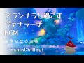 【原神】ASMR アランナラと聞く ヴァナラーナのBGM 睡眠導入BGM ( 作業用 ・睡眠用 ）Genshin sleep music Aranara Vanarana