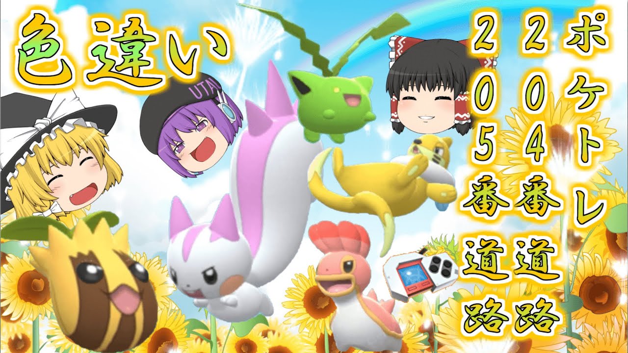 Pokemon BDSP] Let's catch all the shiny Pokemon that appear on