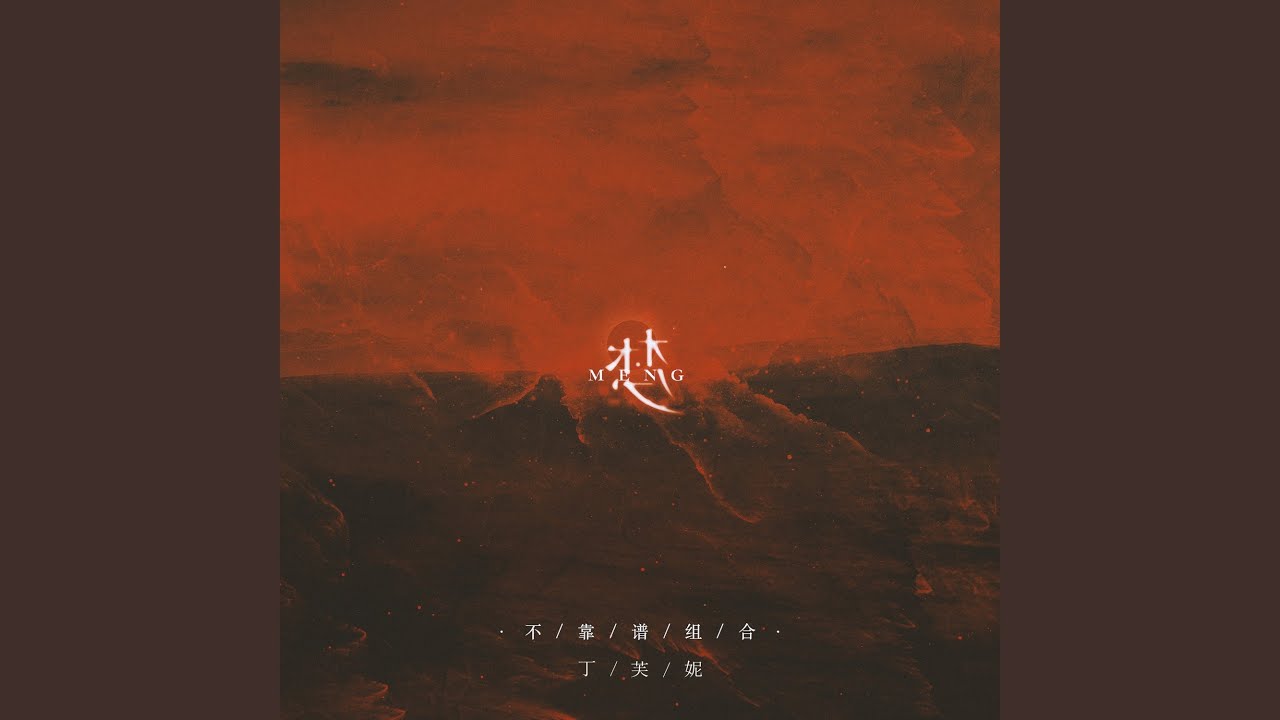 在 YouTube 上观看 大梦一场 在 YouTube 上观看 大梦一场