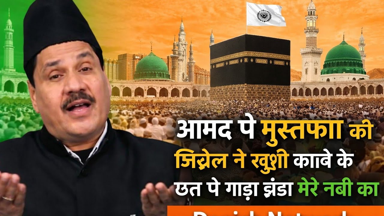  All india Qawwali Kitni achi awaj hai मंशाअल्लाह  New2026...