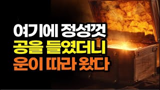 큰돈 버는 기회가 찾아올 때