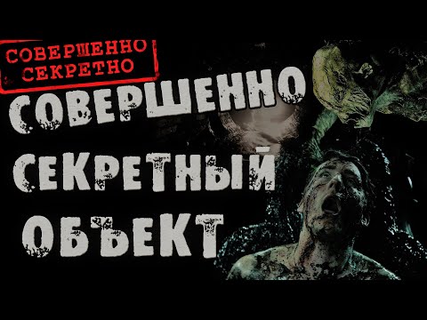 Страшный рассказ 'СОВЕРШЕННО