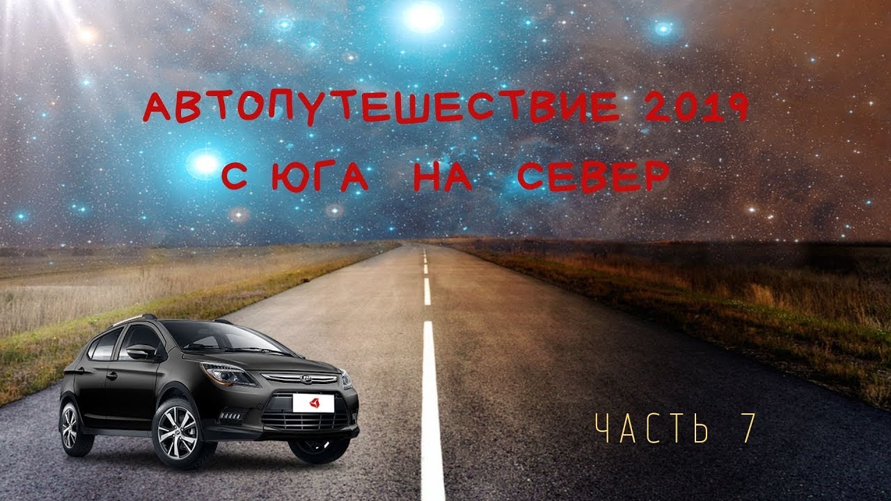Восточный ветер аренда авто