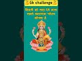 Top 50 Gk questions#gk facts #gk challenge #motivation#study#gkquiz