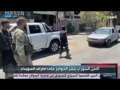 انسحاب آليات الجيش السوري من السويداء بعد وقف إطلاق النار