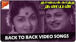 Back To Back Video Songs || Thayai Katha Thanayan Movie || MGR, B Saroja Devi ||  South Video Songs