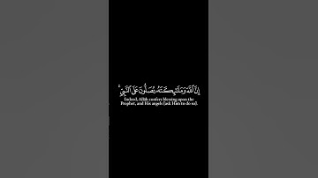كرومة شاشة سوداء بصوت القارئ : جابر علي - سورة الأحزاب || #جابر_علي #سورة_الاحزاب #القرآن_الكريم
