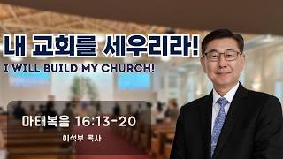 Building Hope Together: Renewing Faith and Commitment