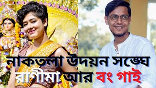 Ditipriya Roy New Videothe Bong Guy New Videothe Bong Guyditipriya Roy