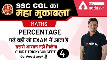 Percentage (Part-4) Short Tricks and Concept | Maths | SSC CGL ka Maha Mukabala
