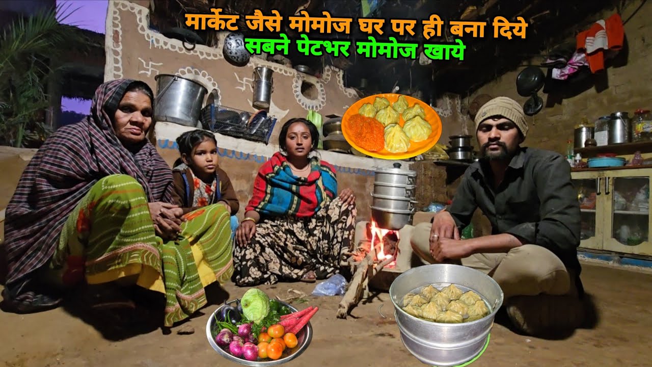 😋मार्केट जैसे मोमोज घर पर ही बना दिये सबने मजे से खाये | sad couple |