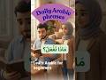 Learn Arabic Daily Phrases | What Are You Doing? | Arabic for Beginners #learnarab