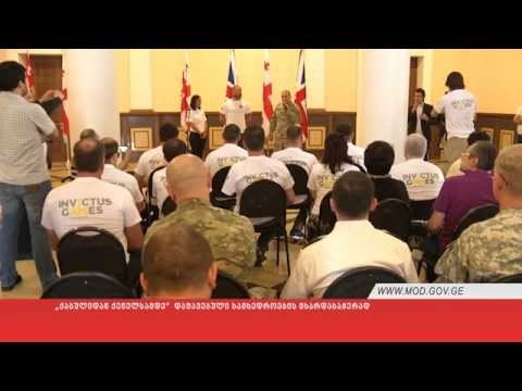 „ქაბულიდან ქენელსამდე\"  დაშავებული სამხედროების მხარდასაჭერად