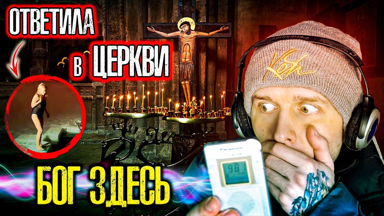 БОГ наказал Утопленницу? Анна Тупоршина ответила | Реальная мистика в ЦЕРКВИ | ЭГФ | ФЭГ